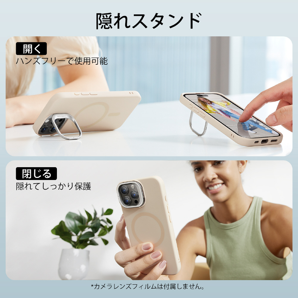 iPhone 15 Pro Max(6.7インチ)スタンド付シリコンケース ESR iPhone 15 Pro Max(6.7インチ)スタンド付シリコンケース ESR