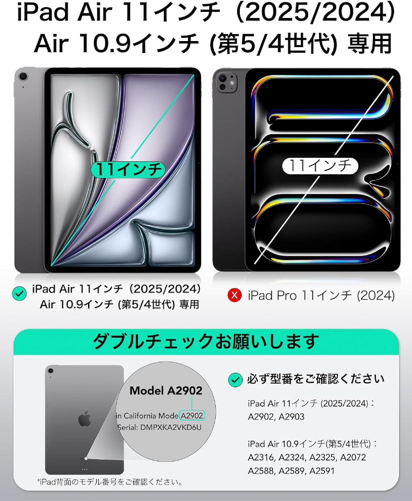 11インチiPad Air（M3/M2）、10.9インチ iPad Air（第5/4世代）用