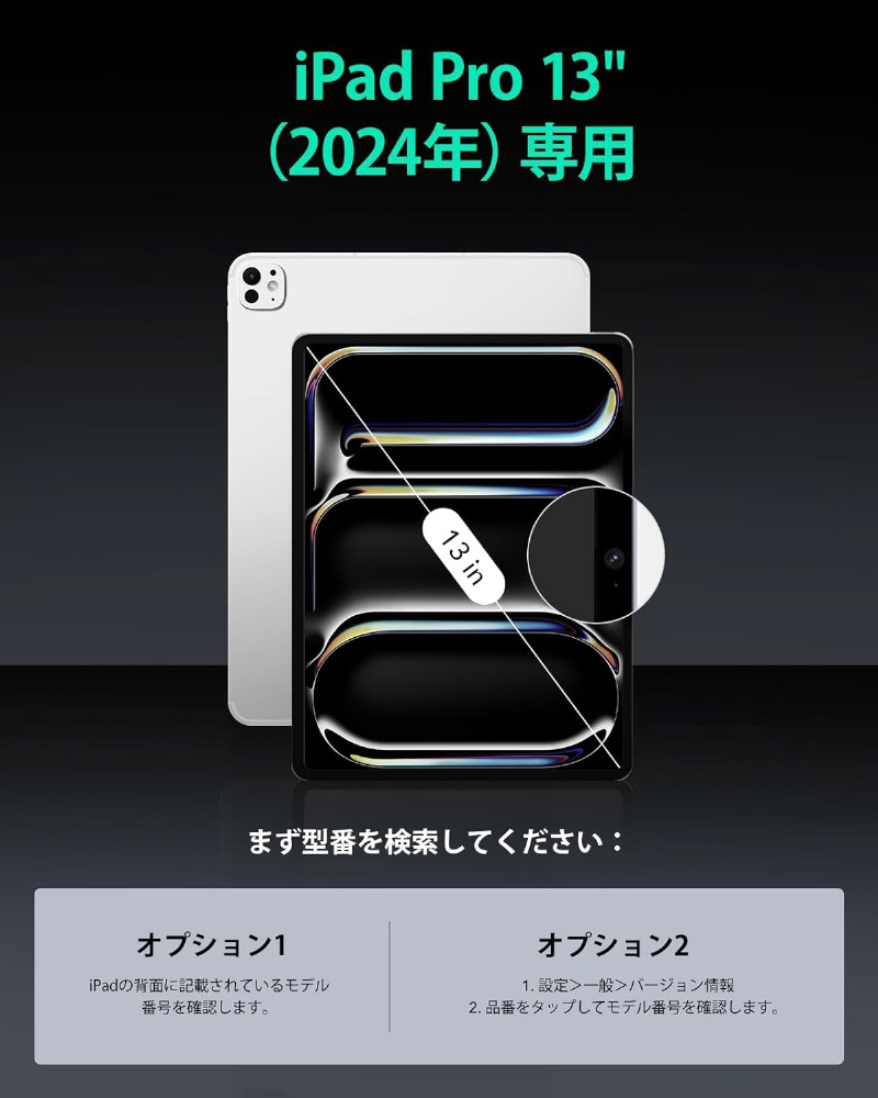 13インチiPad Pro（M5/M4）用 マグネットケース ESR Shift Magnetic