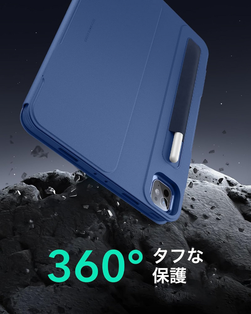 13インチiPad Pro（M5/M4）用 マグネットケース ESR Shift Magnetic