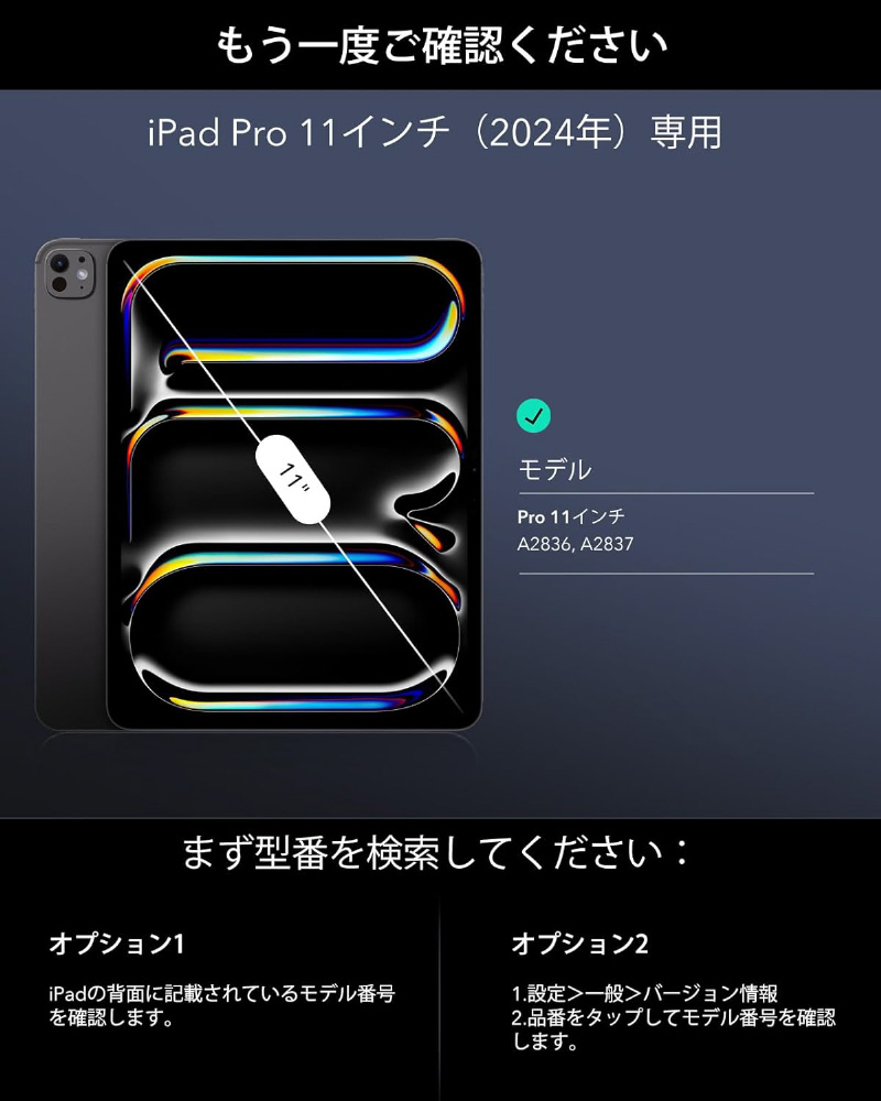 11インチiPad Pro（M4）用 縦横モード対応 着脱可能 保護ケース