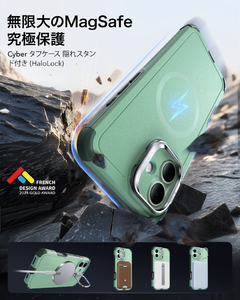 iPhone 16（6.1インチ） ミリタリーグレードスタンド付