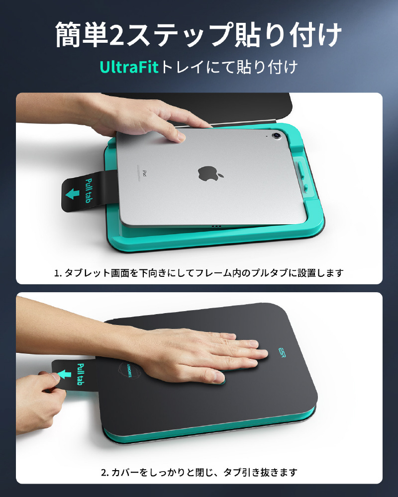 11インチiPad Air（M4/M3/M2）用 ガラススクリーン保護フィルム 8倍 