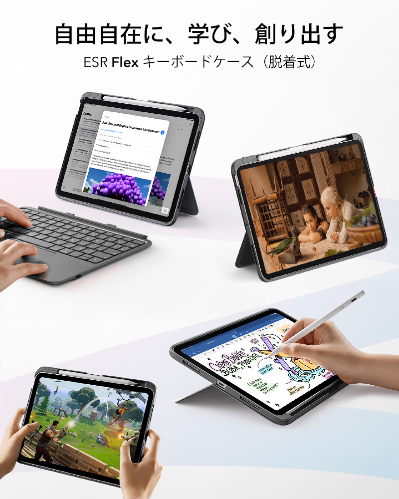 11インチiPad Air（M4/M3/M2）、10.9インチ iPad Air（第5/4世代）用