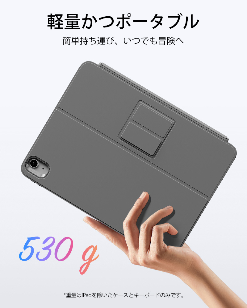 11インチiPad Air（M4/M3/M2）、10.9インチ iPad Air（第5/4世代）用