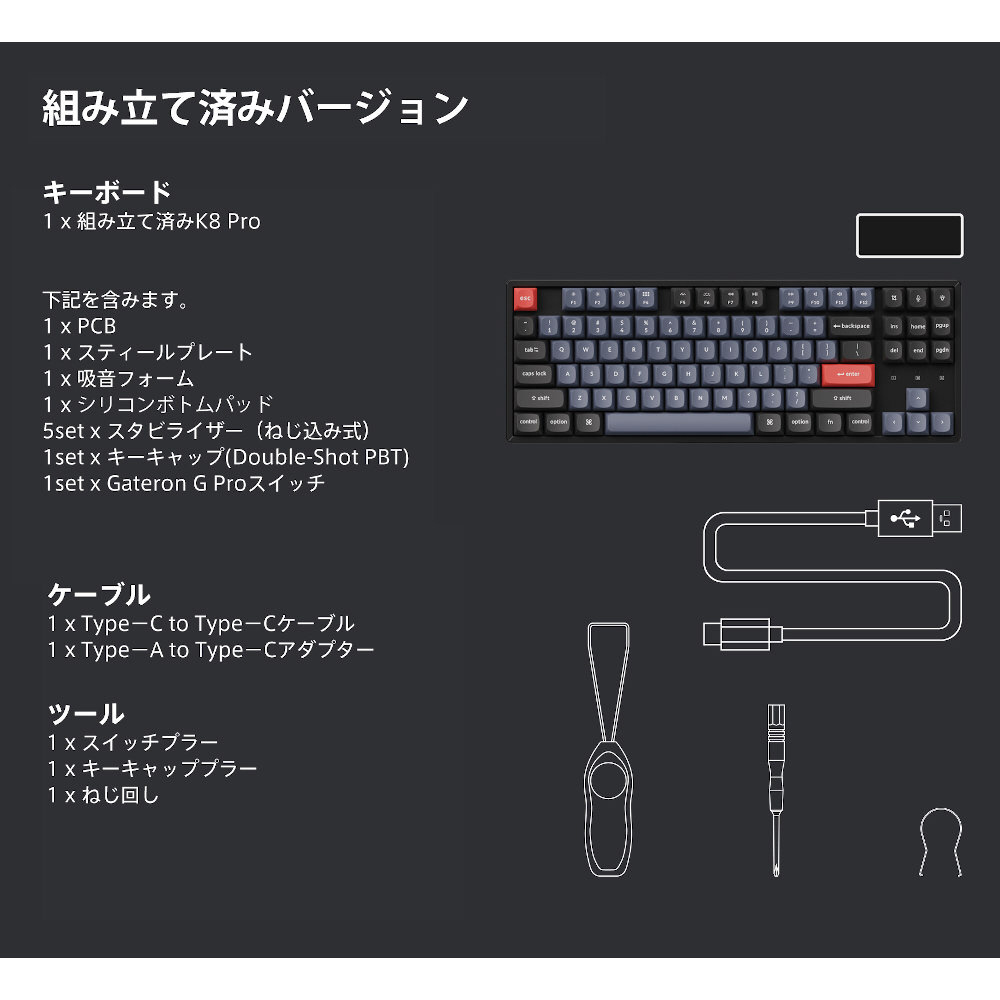 美品 Keychron K8 RGB 赤軸 US配列 キーボード＋キーキャップ - PC周辺機器
