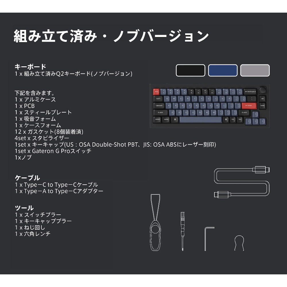 キーボード Q2(茶軸・英語配列) ネイビーブルー Q2-O3-US ［有線 /USB