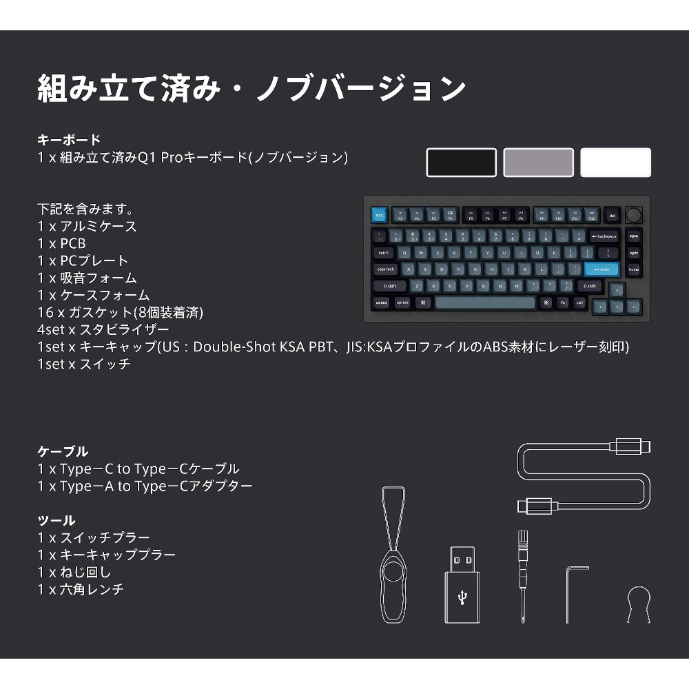 キーボード Q1 Pro QMK RGBライト(赤軸) カーボンブラック Q1P-M1-JIS