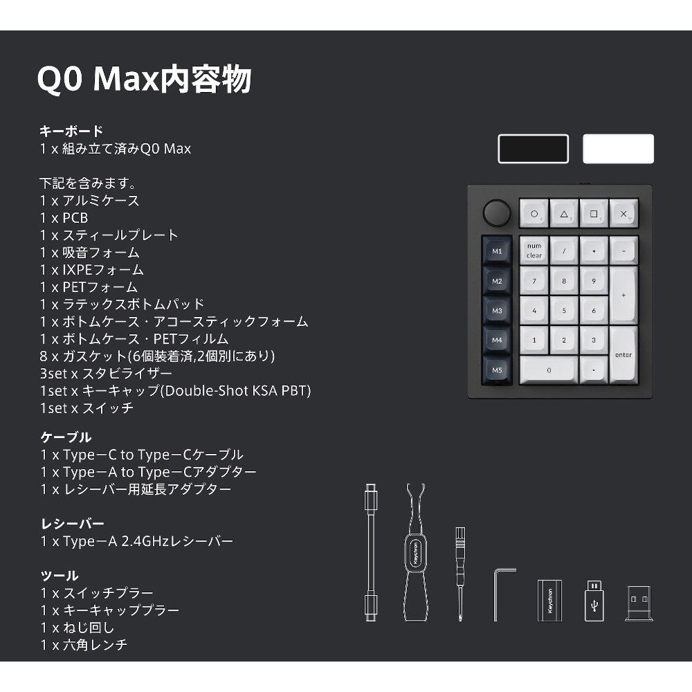 キークロン Keychron Q0 Max 茶軸 白 Q0M-P3 テンキー Q0 Max(茶軸) シェルホワイト Q0M-P3 ［有線