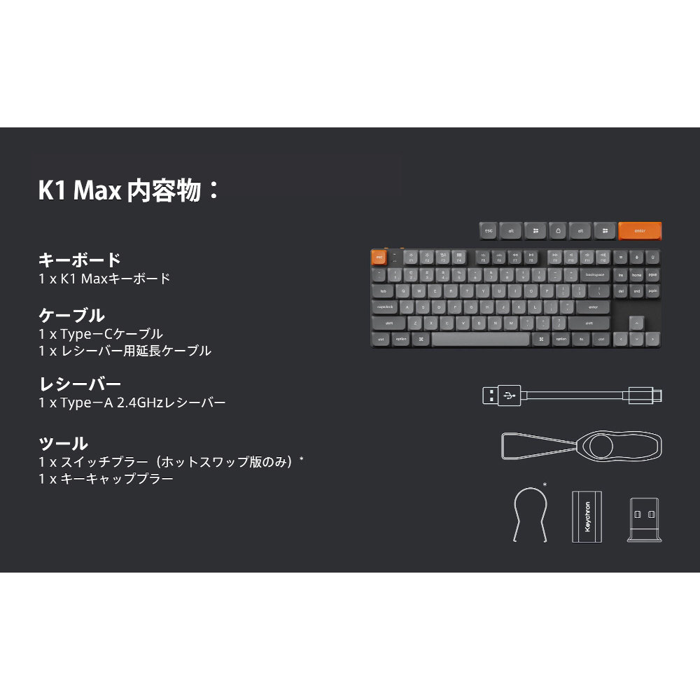 キーボード K1 Max White LED(赤軸) K1M-A1-JIS ［有線・ワイヤレス