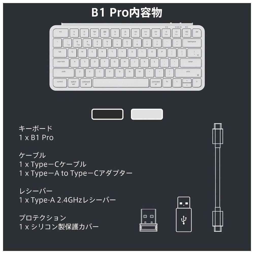 キーボード B1 Pro スペースグレー B1P-K1-JIS ［有線・ワイヤレス