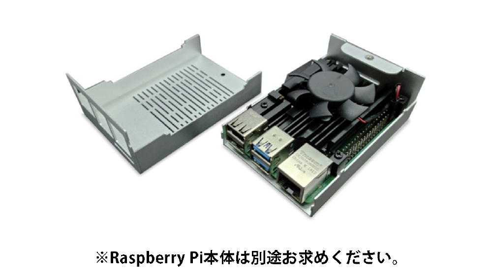 Raspberry Pi 4 Model B専用ケース ICEBERRY CN-RASPI-01