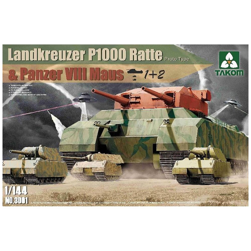 専用　1/144 ラーテ製作 1/144 陸上巡洋艦 P1000ラーテ(プロトタイプ) & VIII号超重戦車 マウス