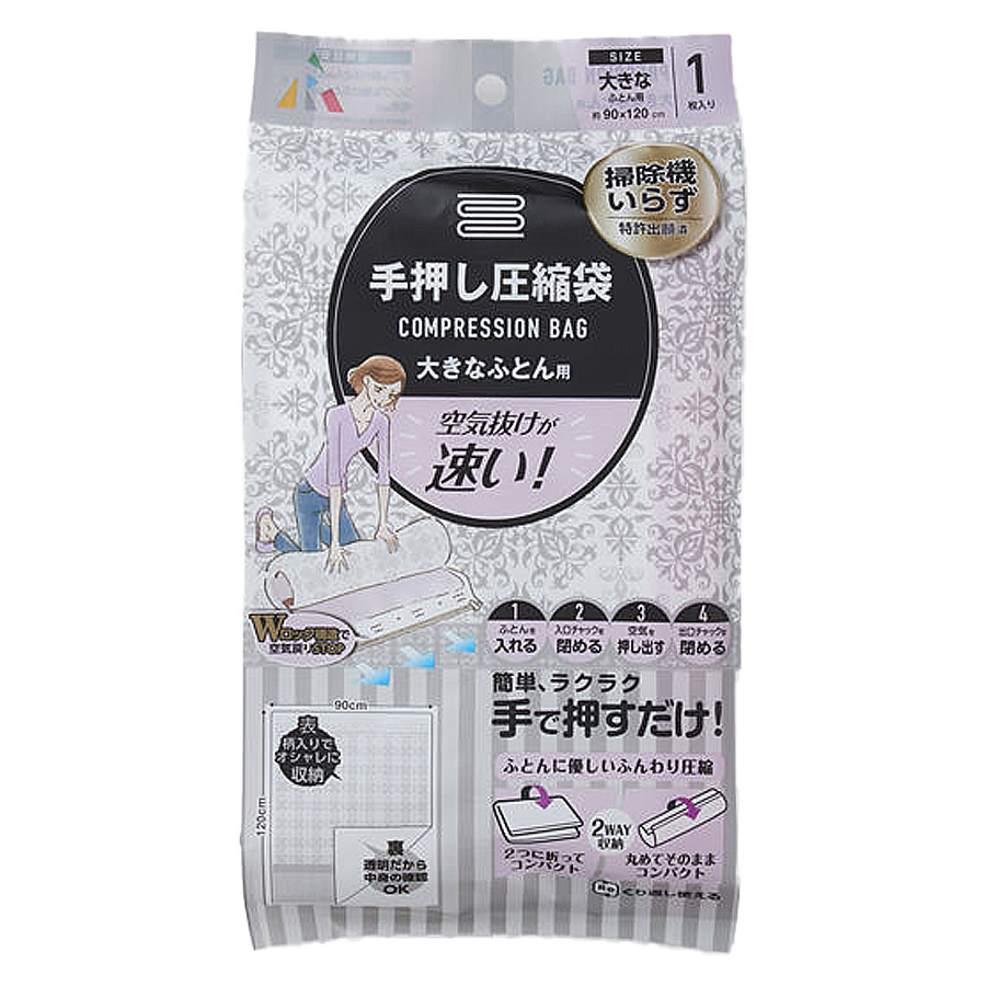 未使用 アール 手押し圧縮袋 シングルふとん用 1枚入り - その他