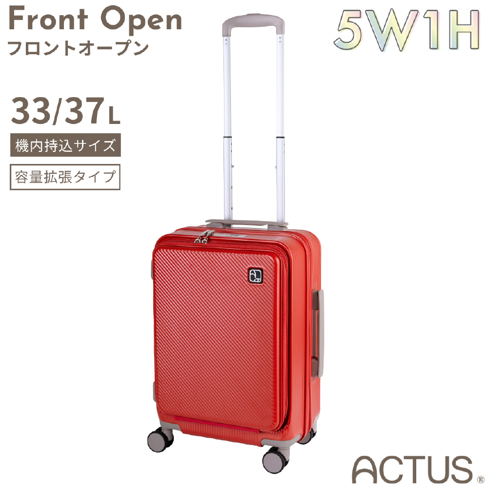 アクタス　フロントオープンキャリー Taiwan PM12：00 (blood orange) 機内持込 Sサイズ 5W1Hキャリー ［TSAロック搭載］ ブラッドオレンジ　74-20615 フロントオープンキャリー Taiwan PM12:00 (blood orange) 機内持込 S