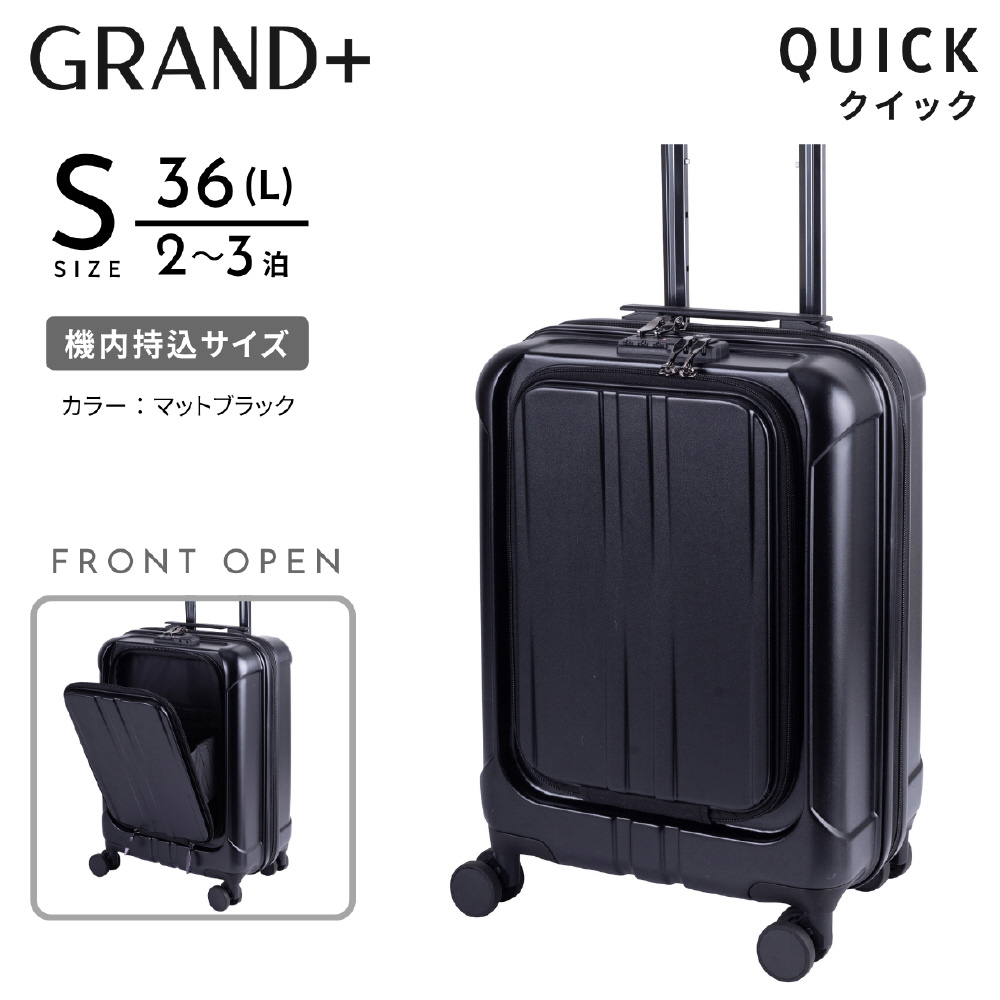 GRAND+　フロントオープンキャリー Sサイズ 機内持込 ビジネスキャリー QUICK ( クイック ) ［TSAロック搭載］ マットブラック　62-97231 フロントオープンキャリー Sサイズ 機内持込 ビジネスキャリー QUICK