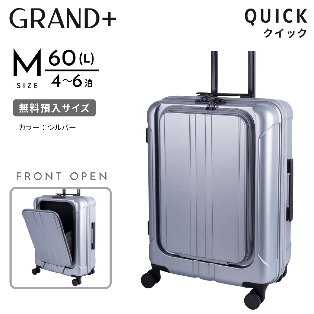 GRAND+ フロントオープンキャリー Mサイズ 無料預入 ビジネスキャリー