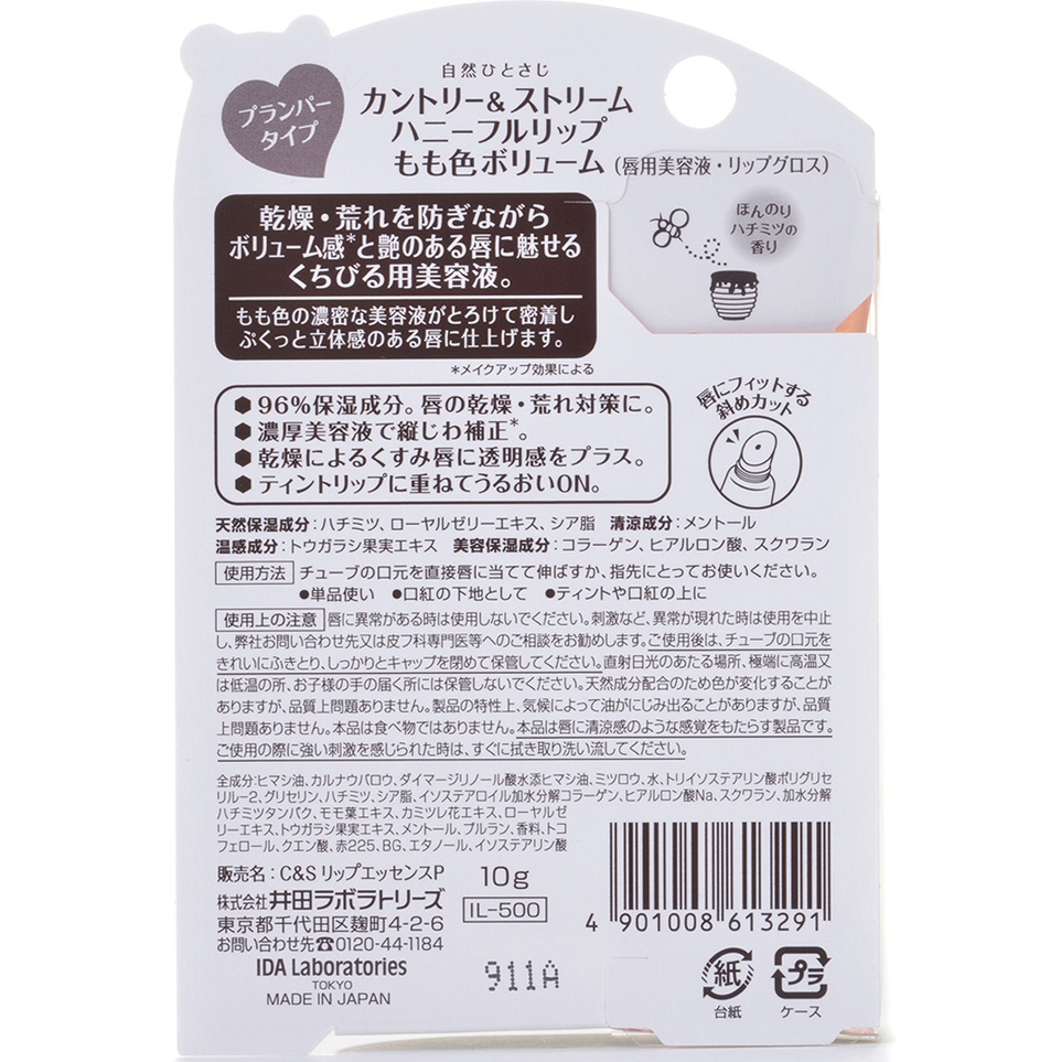 ハニー PP フラワーカップ 5色アソート 500個入 18