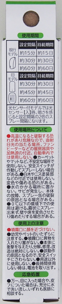 消臭力 自動でシュパッと 消臭芳香剤 電池式 玄関・部屋用 フィンランドリーフの香り つけかえ 39mL｜の通販はソフマップ[sofmap]