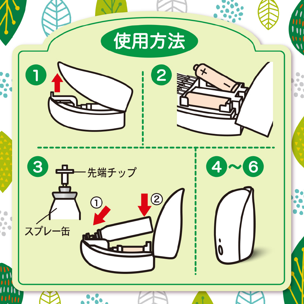 消臭力 自動でシュパッと 消臭芳香剤 電池式 玄関・部屋用 フィンランドリーフの香り つけかえ 39mL｜の通販はソフマップ[sofmap]