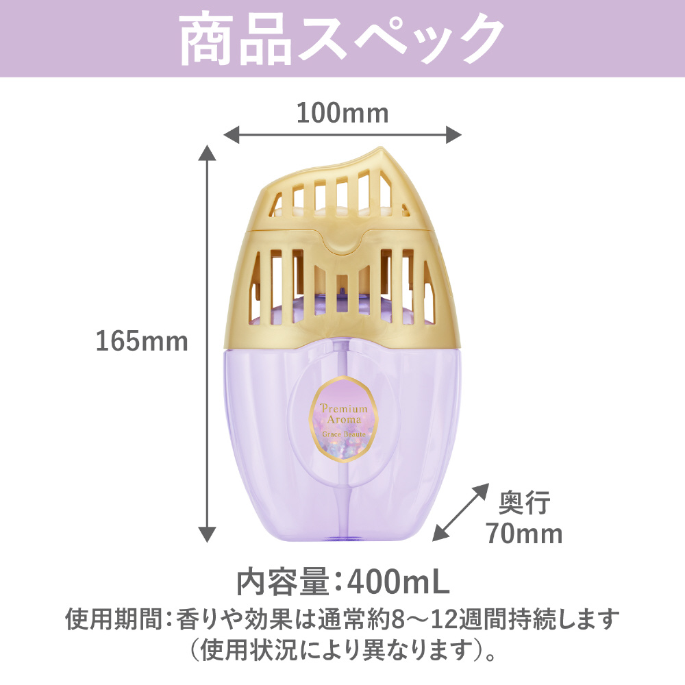 お部屋の消臭力 Premium Aroma グレイスボーテ｜の通販はソフマップ