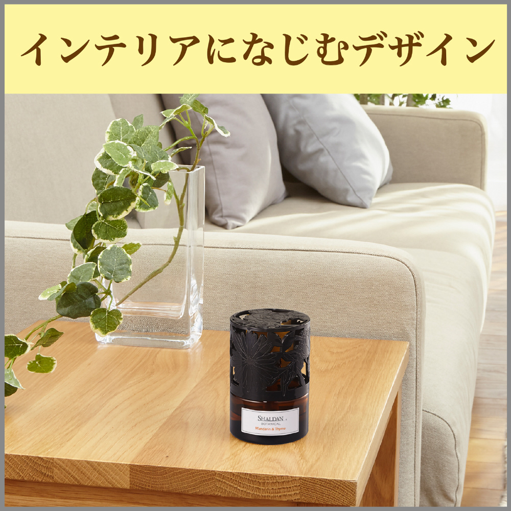 SHALDAN BOTANICAL（シャルダン ボタニカル）マンダリン＆タイム つめかえ 25mL｜の通販はソフマップ[sofmap]