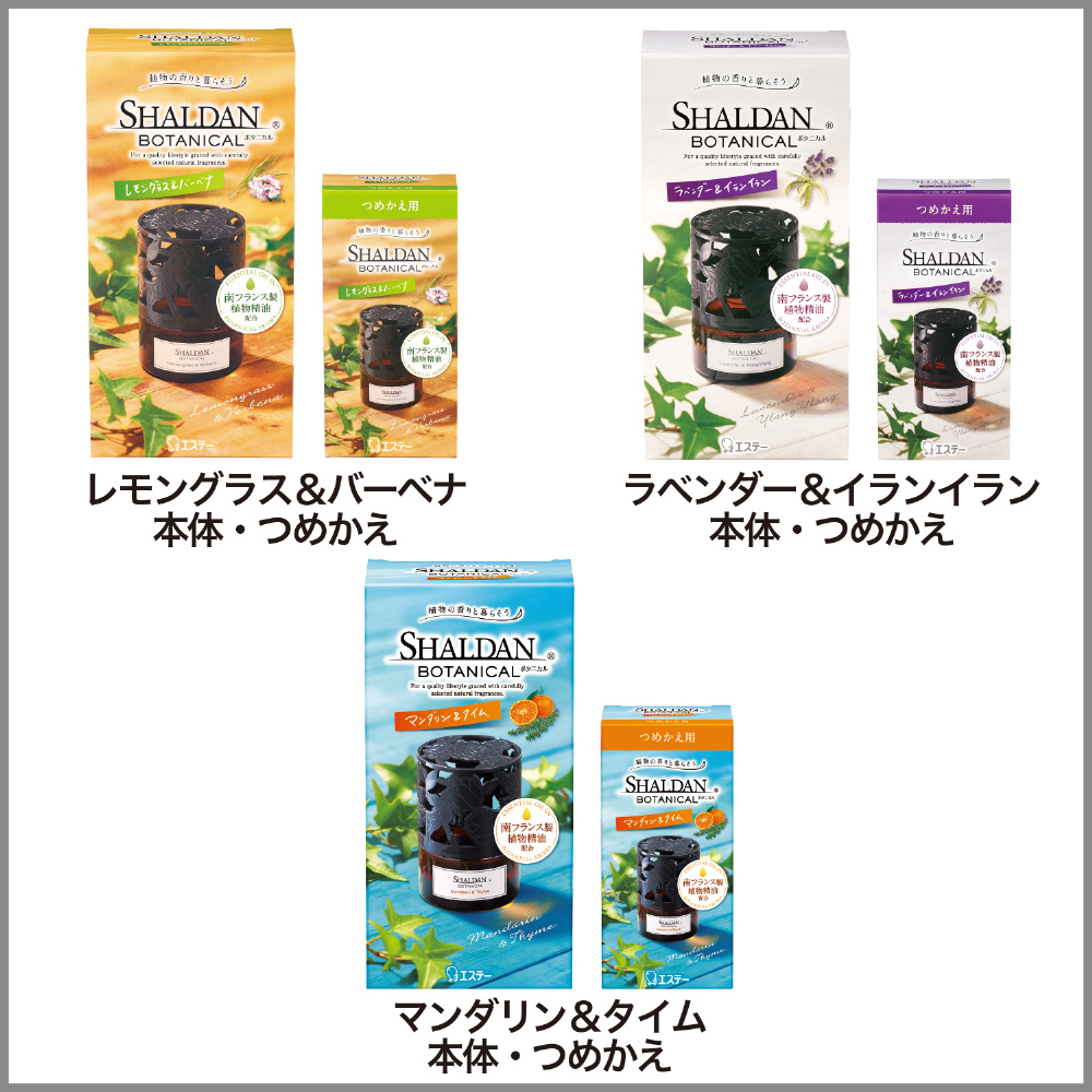 SHALDAN BOTANICAL（シャルダン ボタニカル）マンダリン＆タイム つめかえ 25mL