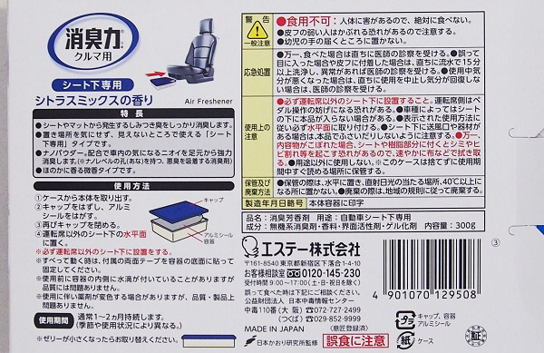 クルマの消臭力 シート下専用 ＦＯＲ ＳＰＯＲＴＳ 消臭剤 車用 置き型