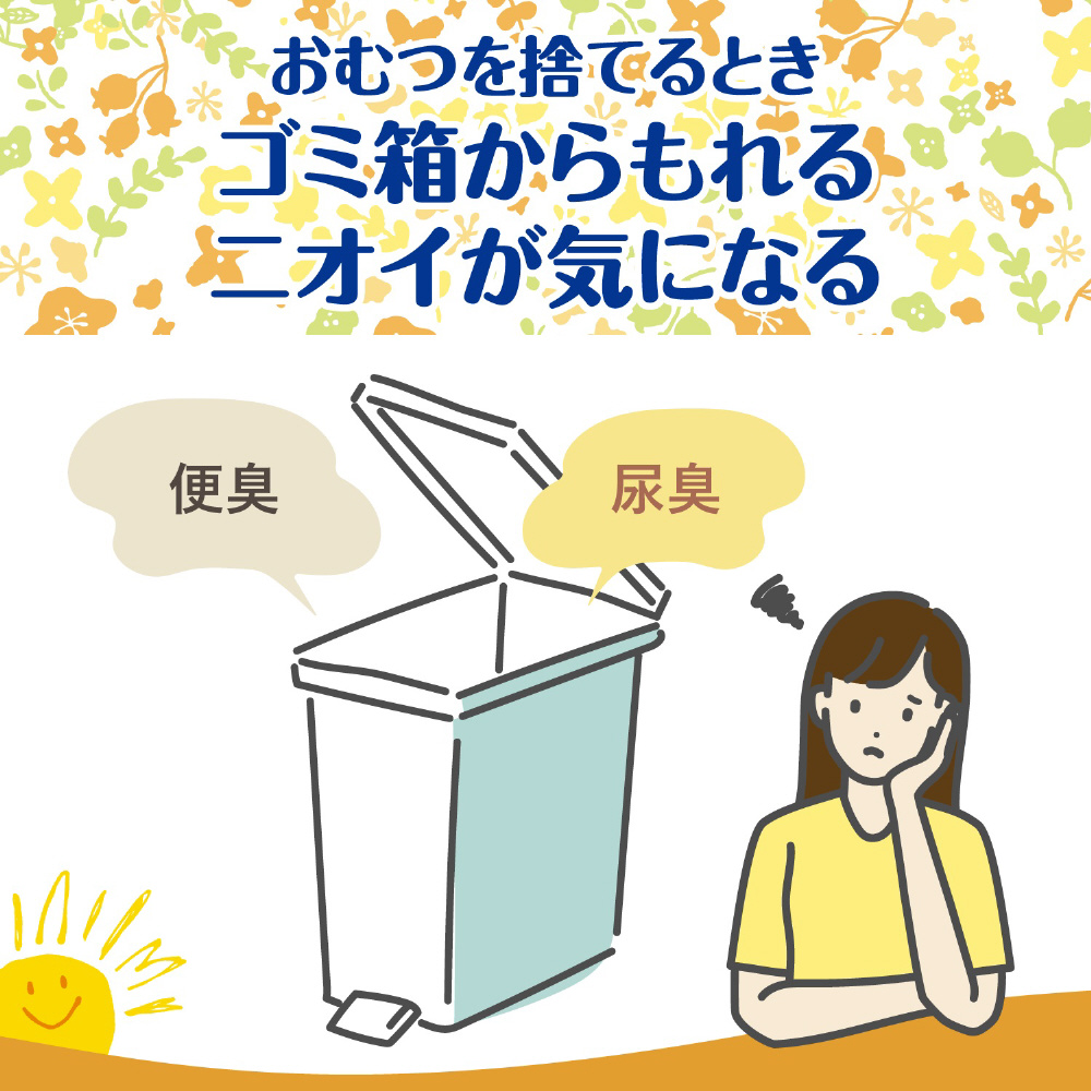 消臭力 エールズ おむつゴミ箱用 すっきりシトラスの香り 2個入り｜の