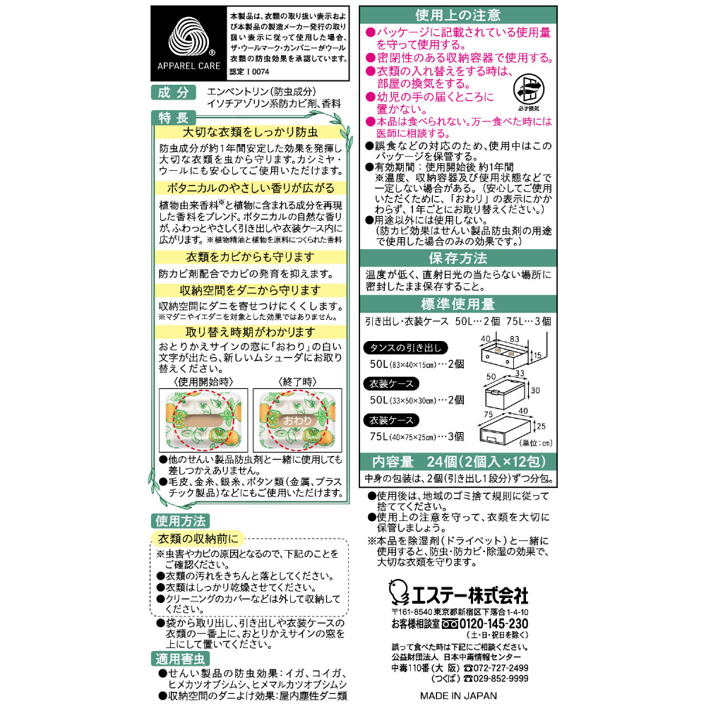 24500円 3周年記念イベントが まとめ ハバネロ米びつ用防虫剤 送料込