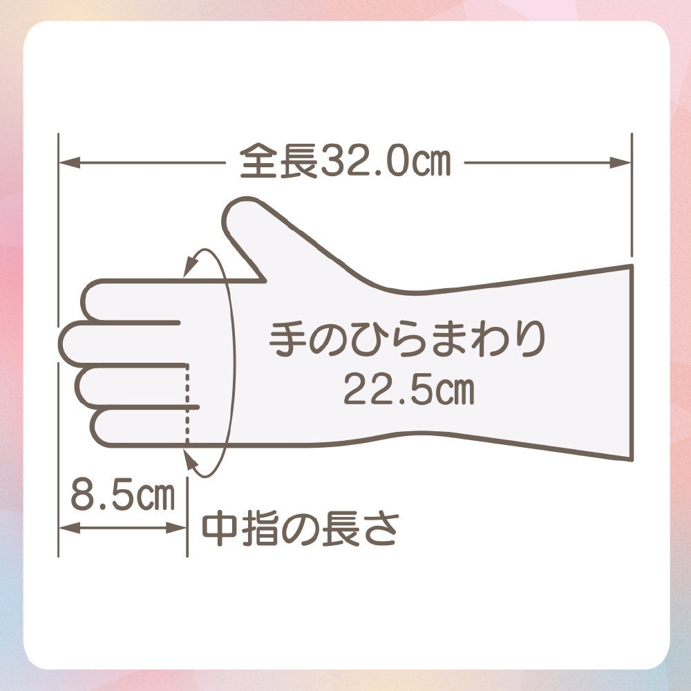 ファミリー プレミアムタッチ ヒアルロン酸 ビニール手袋 Lサイズ 掃除 洗濯 食器洗い用 パールホワイト ST71209