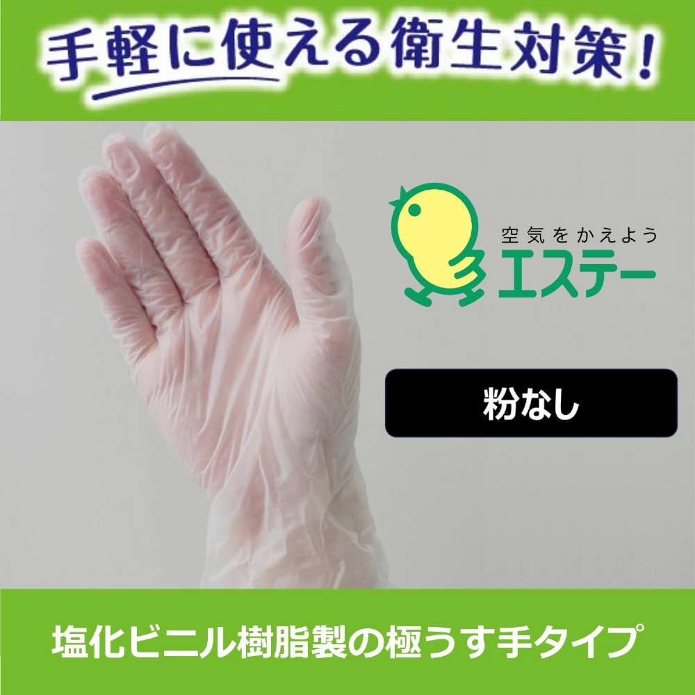 掃除・介護・作業用 ビニール手袋 Lサイズ 使い捨て 使いきり手袋 ビニール 極うす手 掃除用 Lサイズ 半透明 100枚 [粉なし