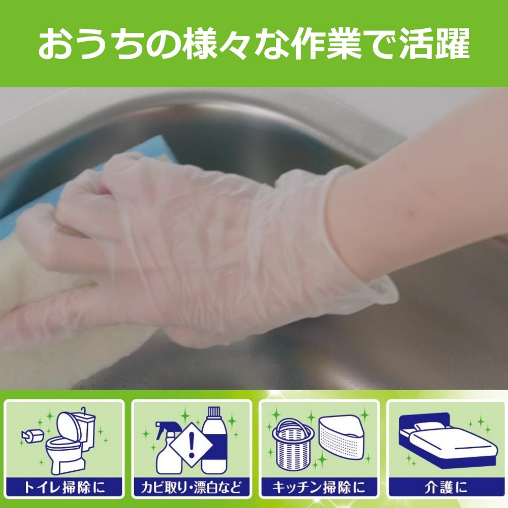 使いきり手袋 ビニール 極うす手 掃除用 Lサイズ 半透明 100枚 [粉なし