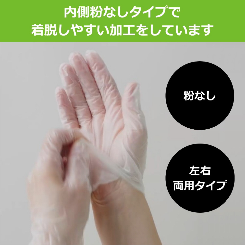 使いきり手袋 ビニール 極うす手 掃除用 Lサイズ 半透明 100枚 [粉なし