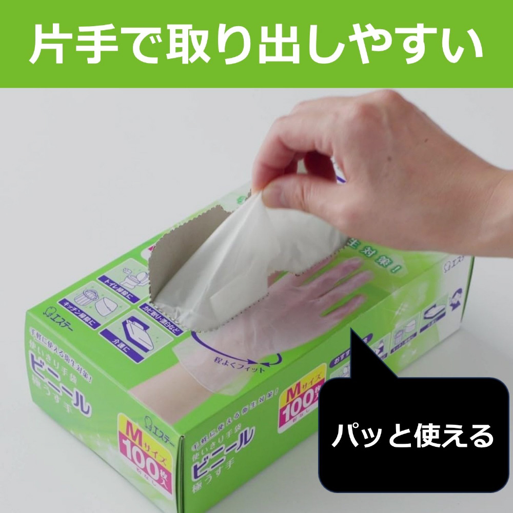 使いきり手袋 ビニール 極うす手 掃除用 Lサイズ 半透明 100枚 [粉なし