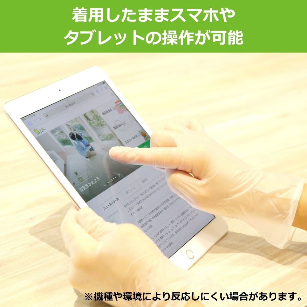 使いきり手袋 ビニール 極うす手 掃除用 Lサイズ 半透明 100枚 [粉なし