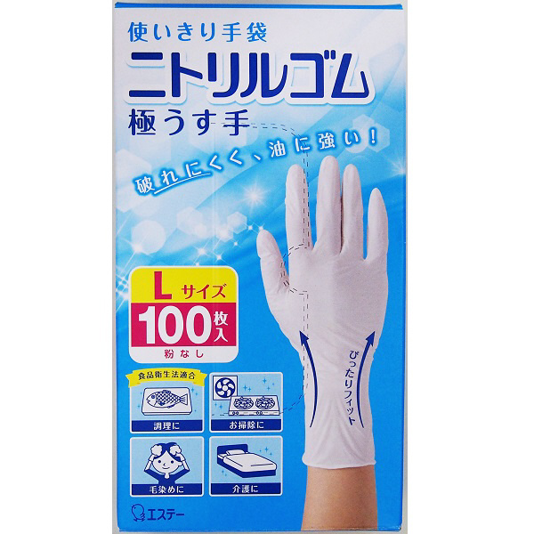 純粋 ニトリル手袋 100枚 キッチン 料理用 多用途 衛生手袋