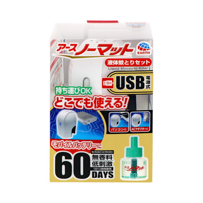 アースノーマット 60日2組セット - 生活雑貨