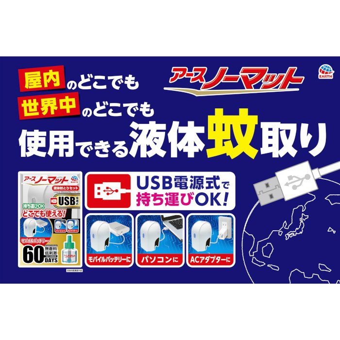 アースマット ストア usb