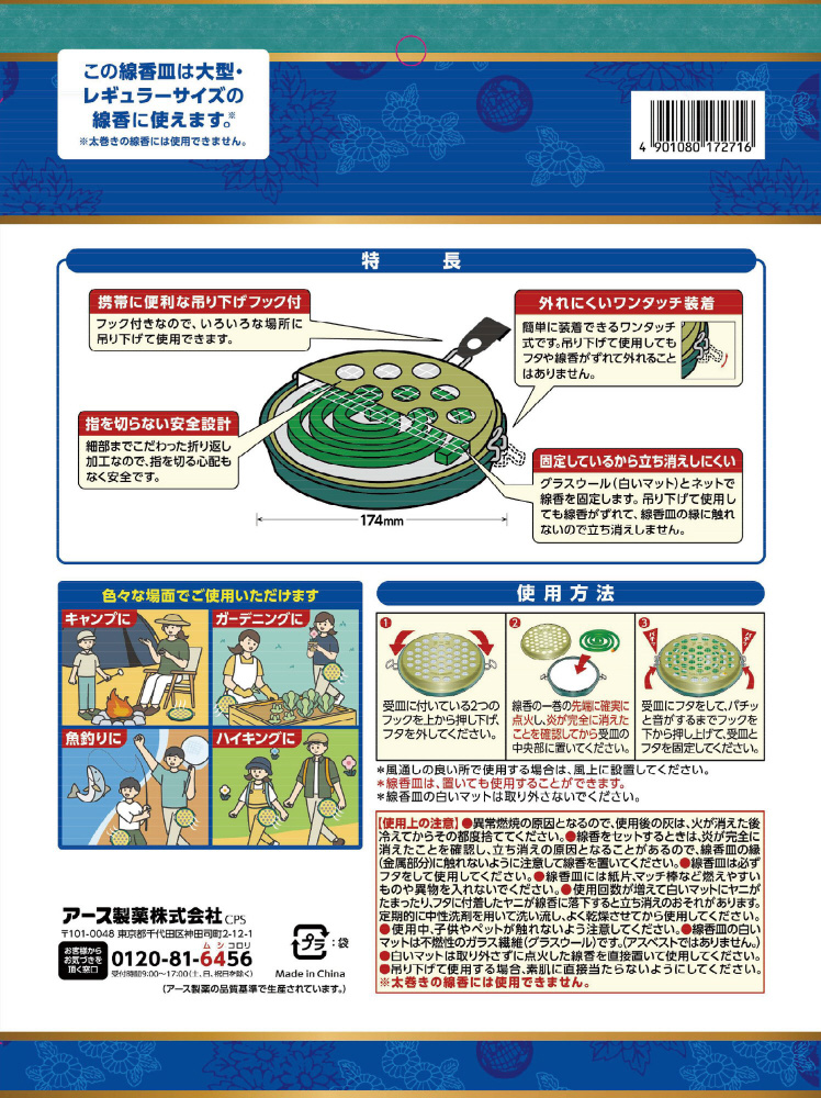 アース渦巻香ジャンボ線香皿｜の通販はソフマップ[sofmap]