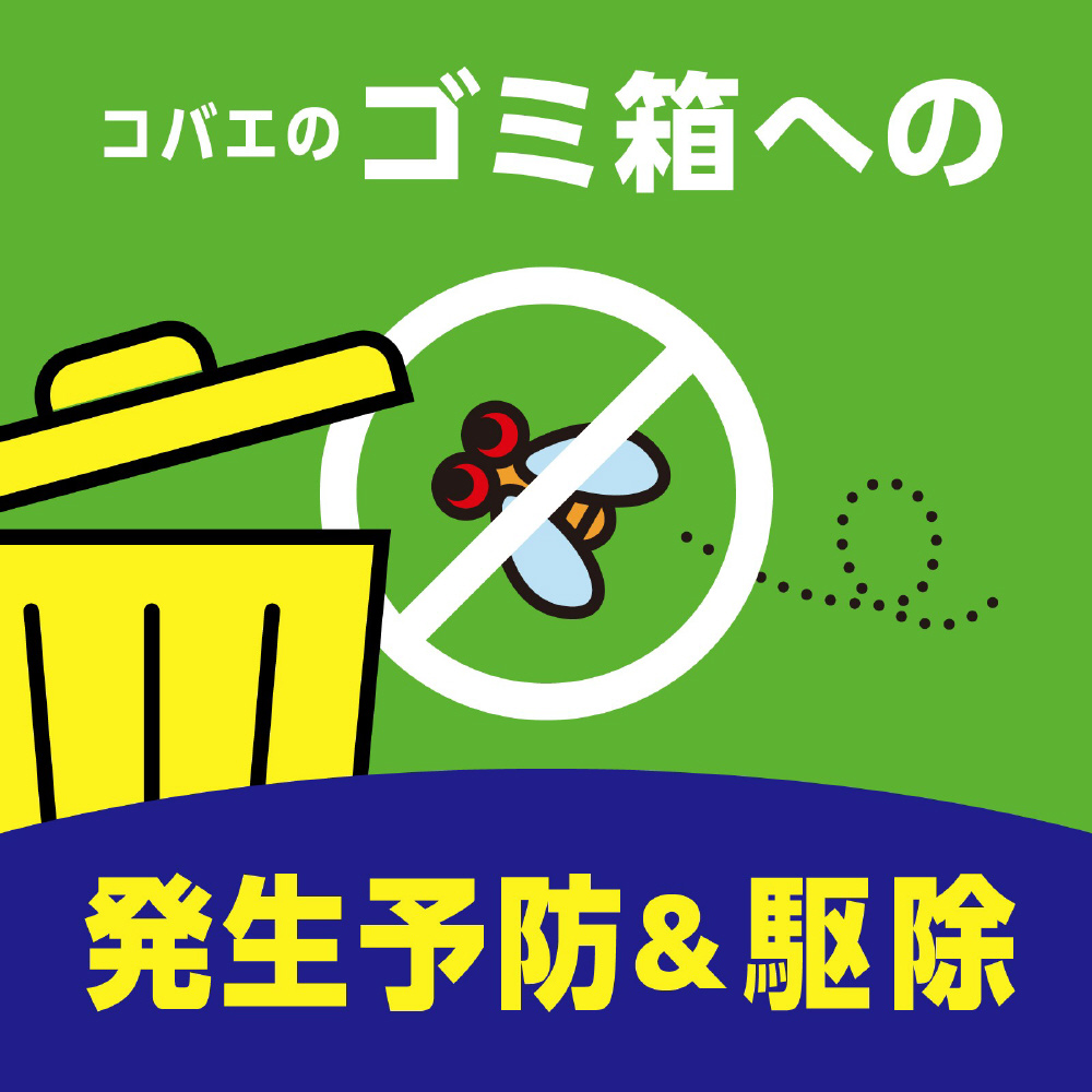 コバエこないアース ゴミ箱用 消臭プラス フレッシュミントの香り｜の