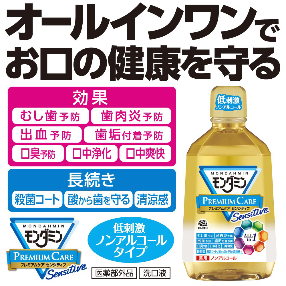 さわやか】 モンダミン ペパーミント 380ml マウスウォッシュ まとめ買い アース製薬：Aマートeショップ してくださ -  shineray.com.br