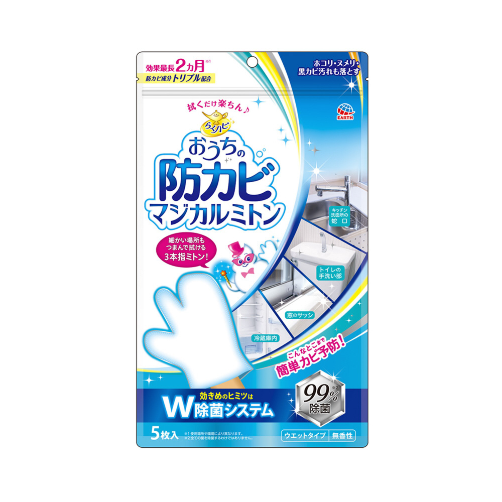 らくハピ おうちの防カビマジカルミトン 5枚 洗濯槽クリーナー の通販はソフマップ Sofmap