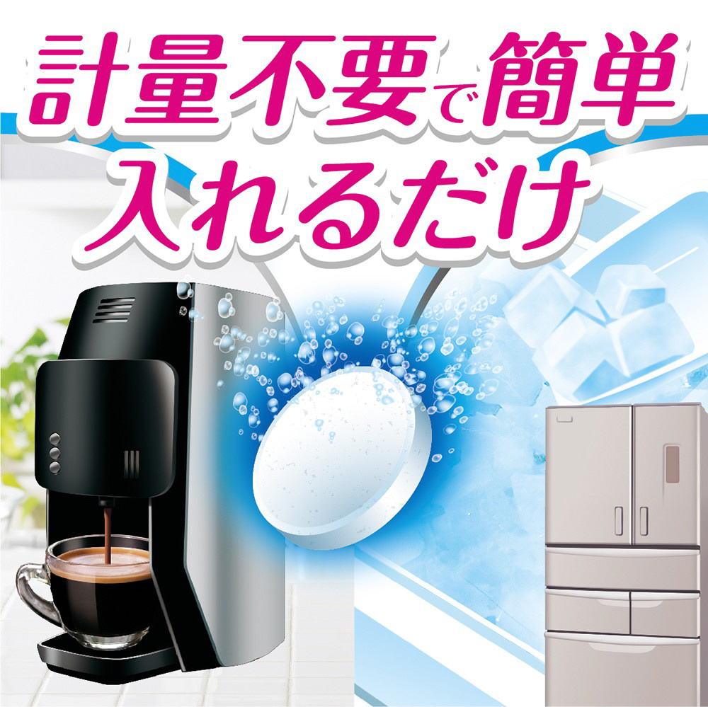 らくハピ コーヒーメーカー・自動製氷機の洗浄除菌剤｜の通販はソフマップ[sofmap]