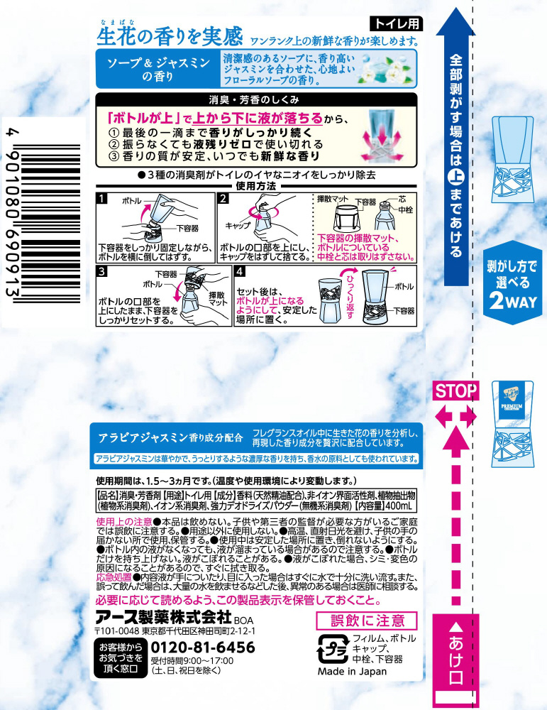 ホットセール Sukki-ri トイレのスッキーリ レモンの香り ライム 400mL プレミアムコレクション トイレ用