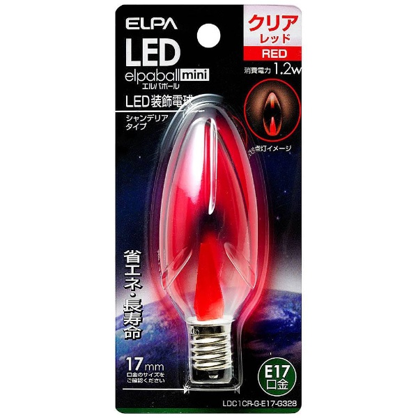 LED装飾電球 「LEDエルパボールmini」（シャンデリア球形・1.2W／赤色