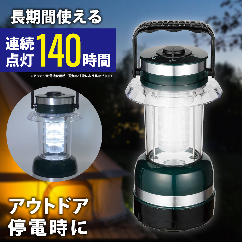 ランタン DOP-L009L ［LED /単1乾電池×1 /防水対応］｜の通販は 
