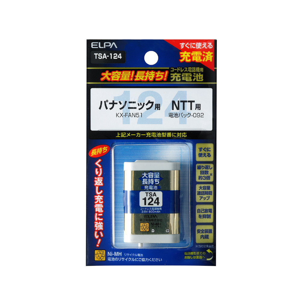 大容量長持ち充電池  電話機バッテリー   TSA124