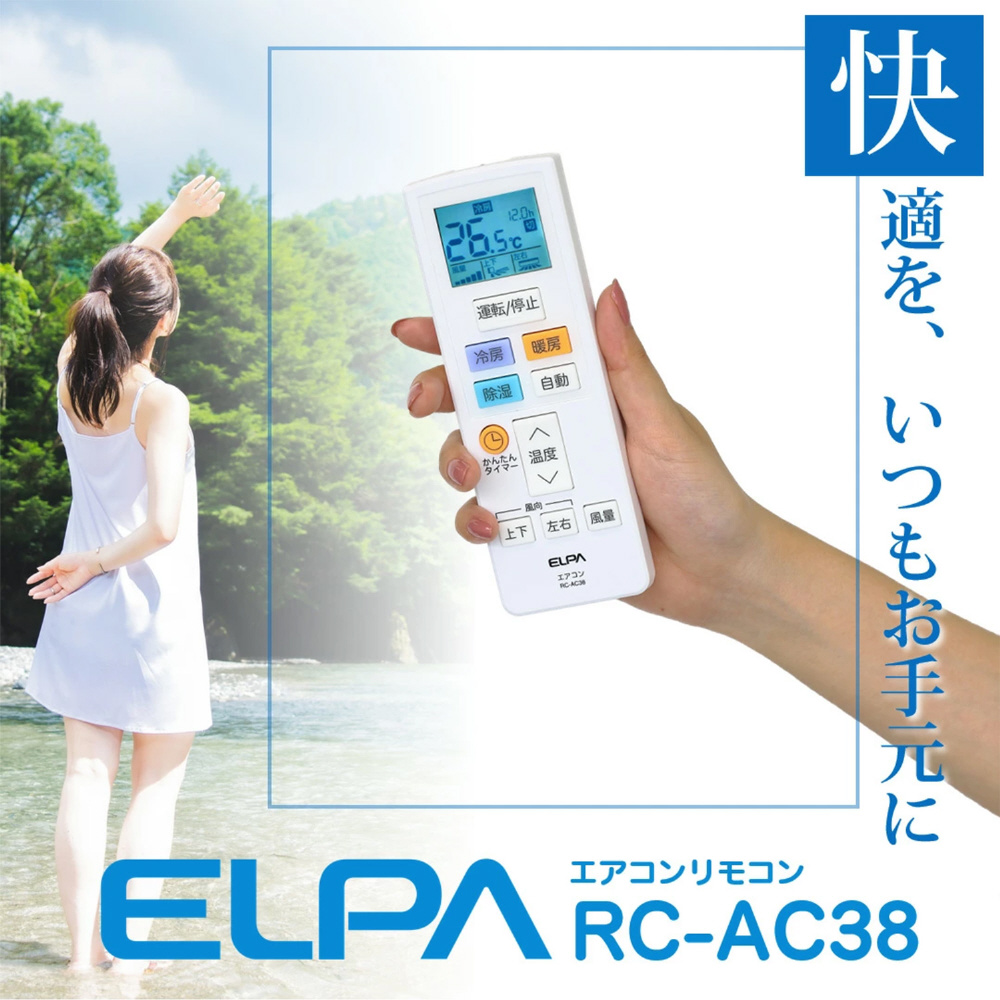 エアコン用リモコン ホワイト RC-AC38 ［単4電池×2本(別売)］｜の通販