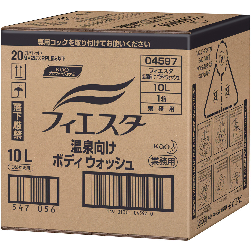 Kao フィエスタ 温泉向けボディウォッシュ 10l ハンドソープの通販はソフマップ Sofmap